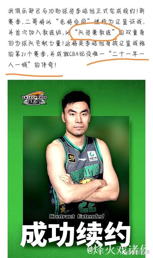 李晓旭19分辽宁6人上双胜深圳 总分3-0进四强
