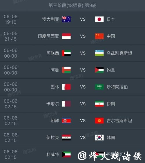 2026世界杯赛程与比赛时间详细安排 2026世界杯赛程与比赛时间详细安排